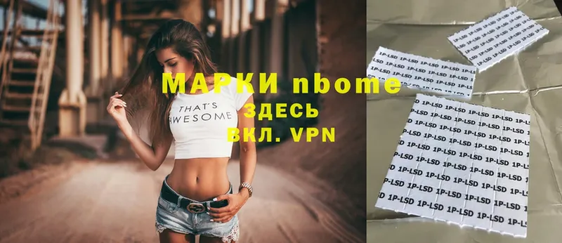 Марки 25I-NBOMe 1,8мг  магазин  наркотиков  Починок 